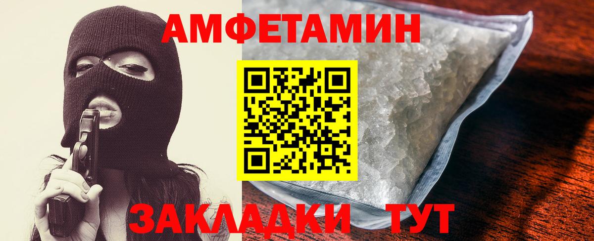 АМФ VHQ  Амфетамин  АМФЕТАМИН  Вход с VPN  Крымск 