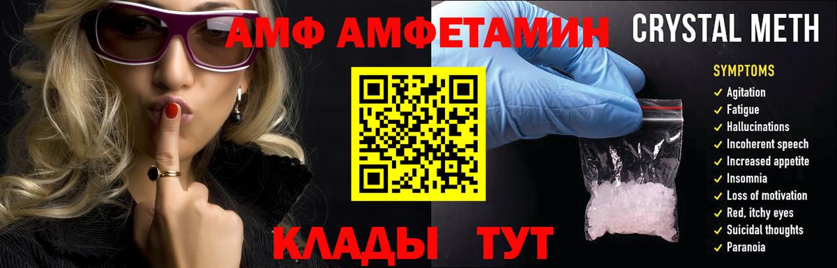 Амфетамин VHQ Крымск