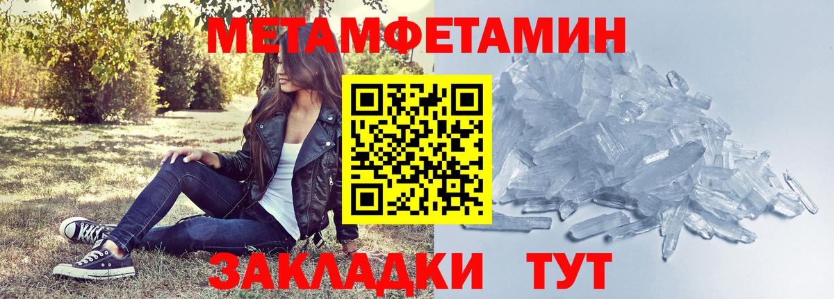 АМФ  Крымск  Amphetamine Premium 