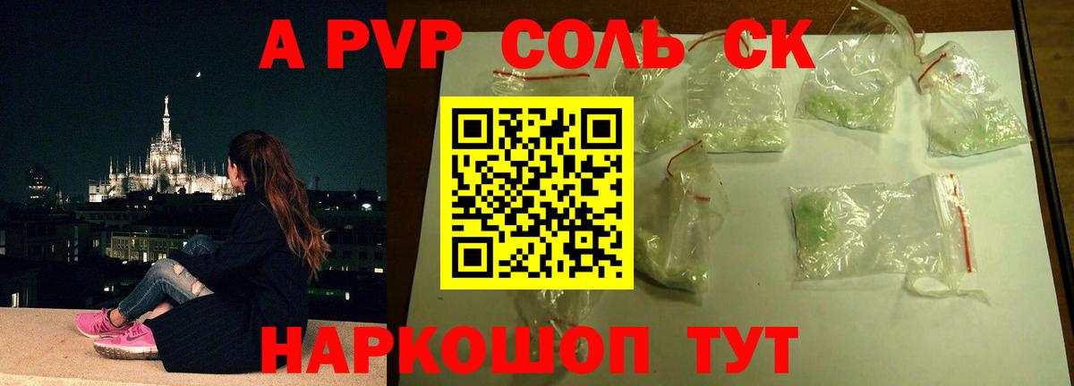Alfa_PVP СК КРИС Крымск