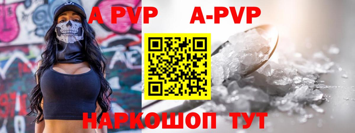 Alfa_PVP СК КРИС  Alpha-PVP Соль  А ПВП кристаллы  Крымск  дарнет шоп  Вход с VPN 