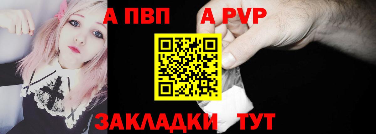 А ПВП мука  Крымск  A PVP  A-PVP Crystall 