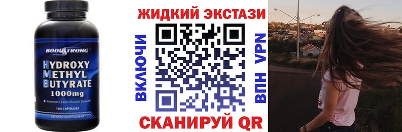 БУТИРАТ бутандиол  где найти наркотики  Крымск 