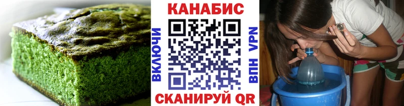 Еда ТГК марихуана  Крымск 