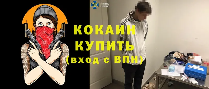 COCAIN Перу  цена наркотик  сайты даркнета клад  Крымск 