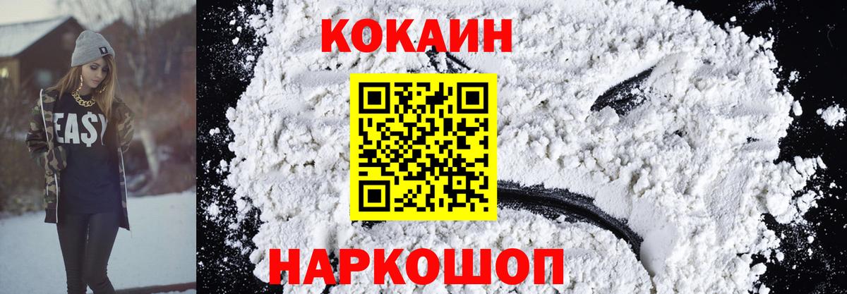 КОКАИН FishScale Крымск