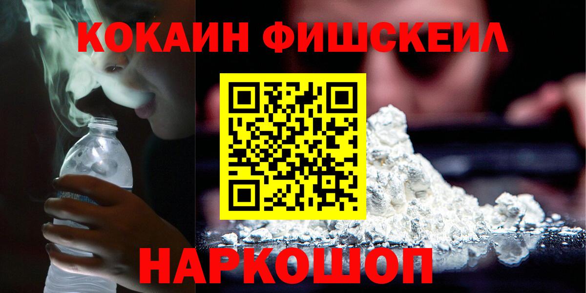 КОКАИН Колумбийский  КОКАИН  Крымск  КОКАИН 97%  Вход с VPN 