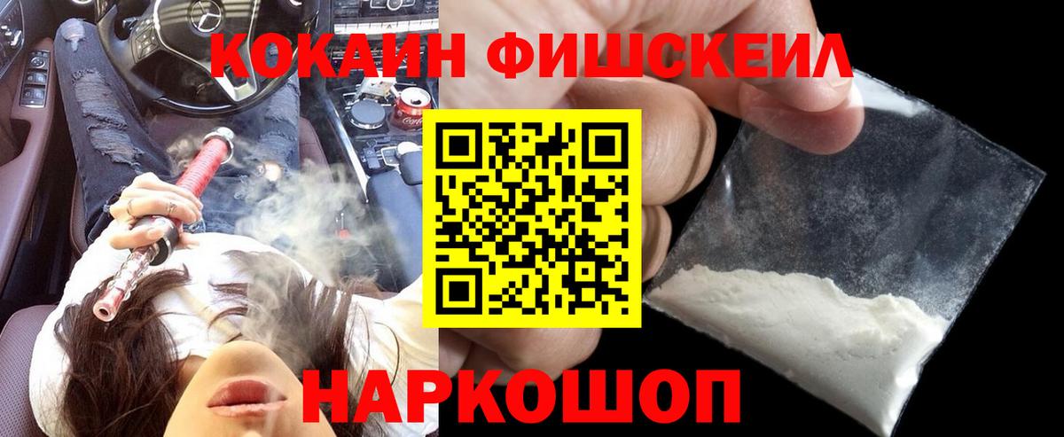 Cocaine 98% Крымск