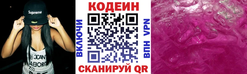 мега маркетплейс Крымск Codein Purple Drank