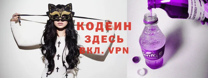 KRAKEN ССЫЛКА  Крымск  Кодеиновый сироп Lean Purple Drank 