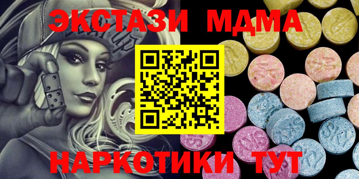 Экстази  Крымск  Ecstasy круглые  blacksprut tor  ЭКСТАЗИ Philipp Plein 