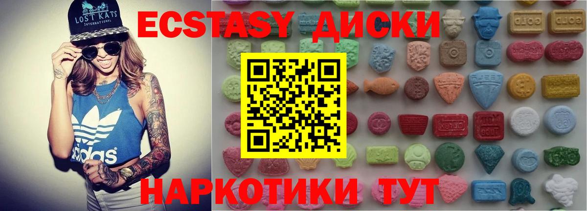 хочу   Вход с VPN  Крымск  Ecstasy DUBAI 