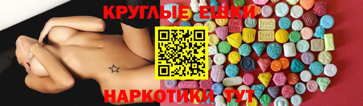 Ecstasy mix Крымск