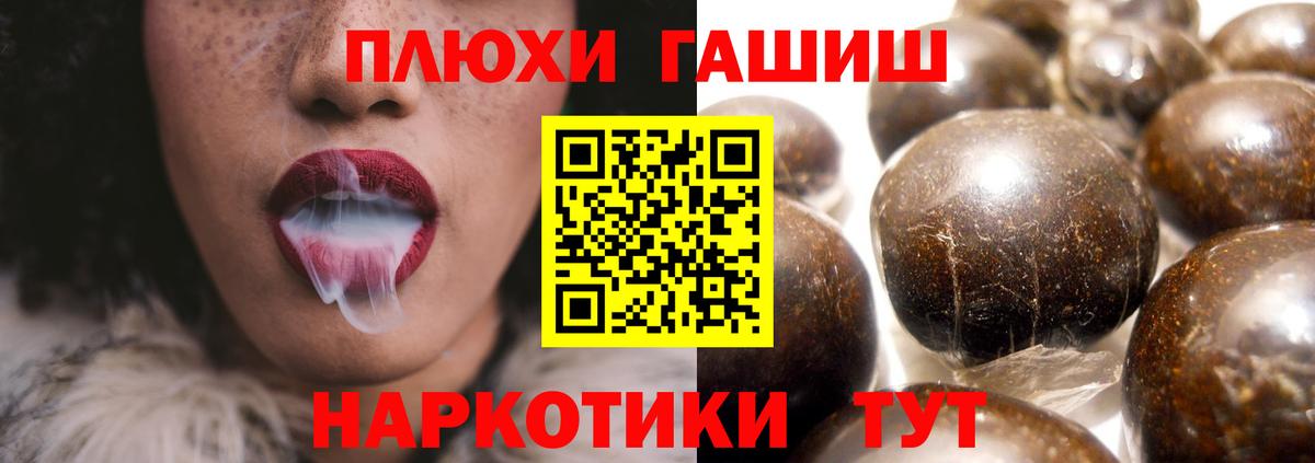 ГАШИШ  Крымск  ГАШИШ убойный  Гашиш VHQ 