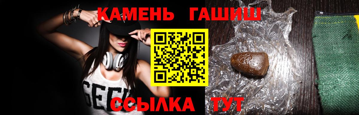 Гашиш Изолятор  ГАШИШ Premium  Крымск  Вход с VPN 