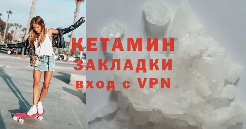 что такое   Крымск  Кетамин ketamine 