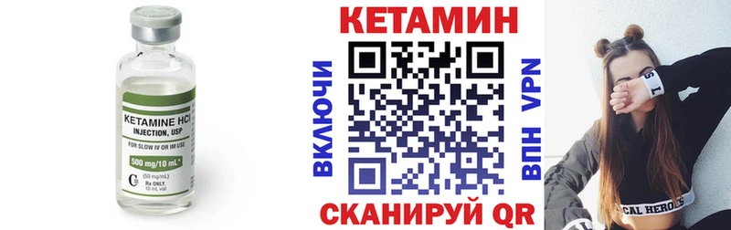 Кетамин ketamine  Крымск 