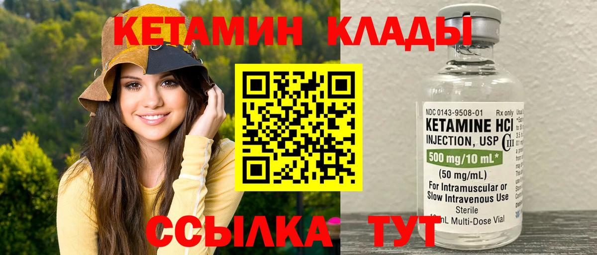 Крымск  Кетамин VHQ  Вход с VPN  Кетамин ketamine 
