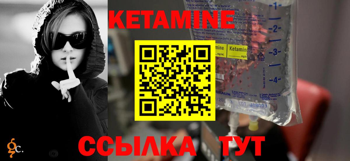 КЕТАМИН ketamine  Кетамин VHQ  Крымск 