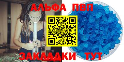 Альфа ПВП Беслан