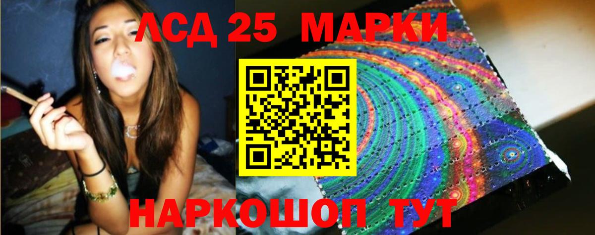 Крымск  LSD-25 экстази кислота  Вход с VPN  ЛСД экстази ecstasy 