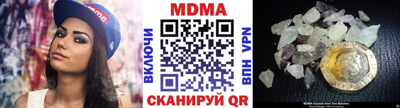 МДМА crystal Крымск