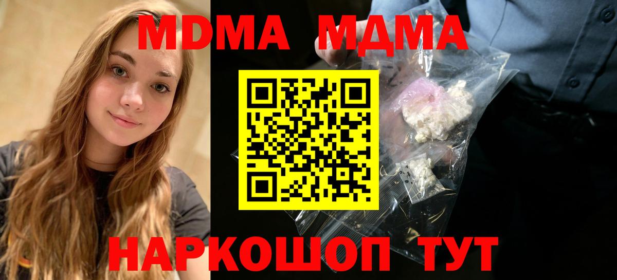 MDMA Molly  Вход с VPN  Крымск 