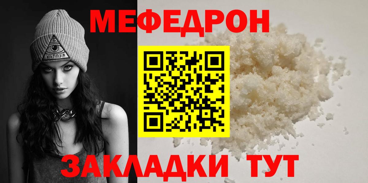 Крымск  Меф  Меф  Мефедрон мяу мяу  Меф мяу мяу  Вход с VPN 