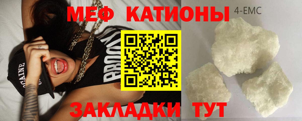 Меф кристаллы Крымск