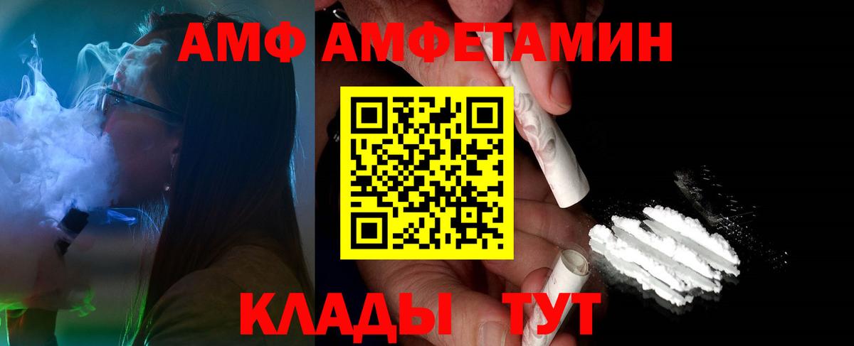 Крымск  Первитин Декстрометамфетамин 99.9%  Вход с VPN 