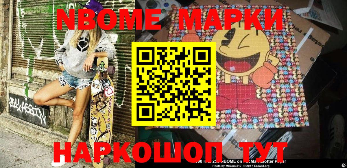 Наркотические марки  Наркотические марки 1,5мг  Вход с VPN  Наркотические марки 1,5мг  Крымск 