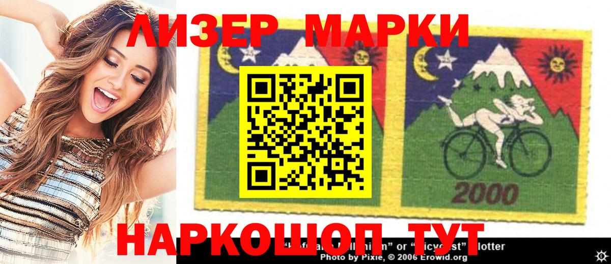 купить наркоту  Крымск  Наркотические марки 1,5мг  Наркотические марки 1,5мг 