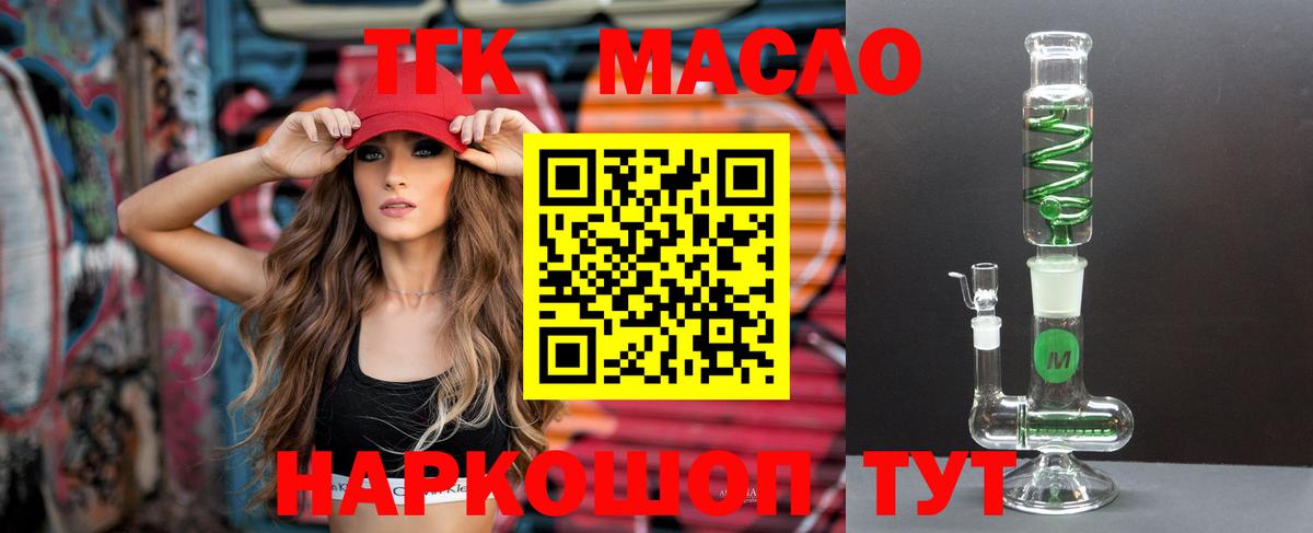 ТГК Wax  Крымск 