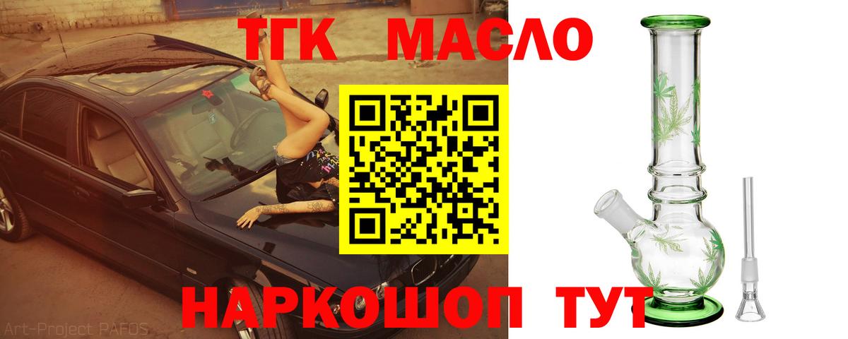 Дистиллят ТГК Wax Крымск