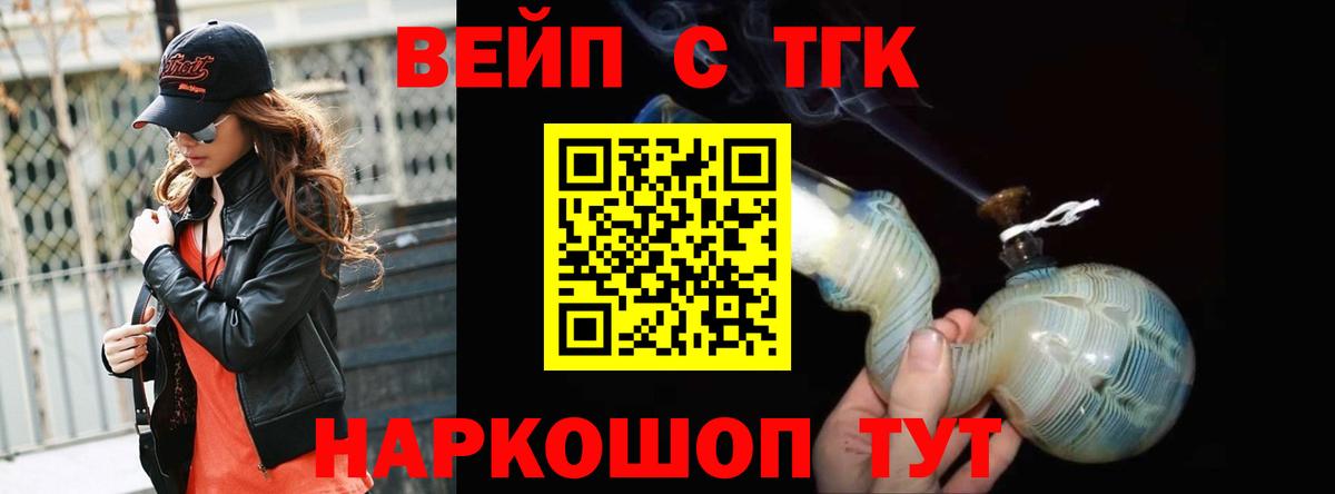 Дистиллят ТГК гашишное масло  Вход с VPN  ТГК гашишное масло  Крымск 