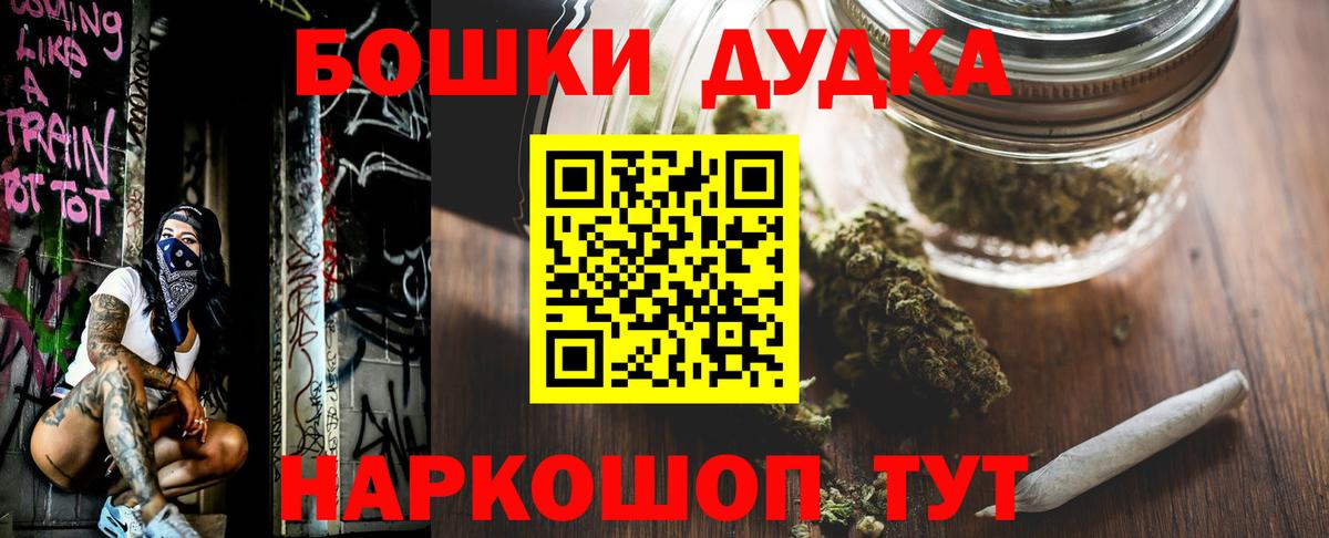 Бошки марихуана ГИДРОПОН  Бошки марихуана MAZAR  Крымск  Бошки Шишки сатива  Вход с VPN 